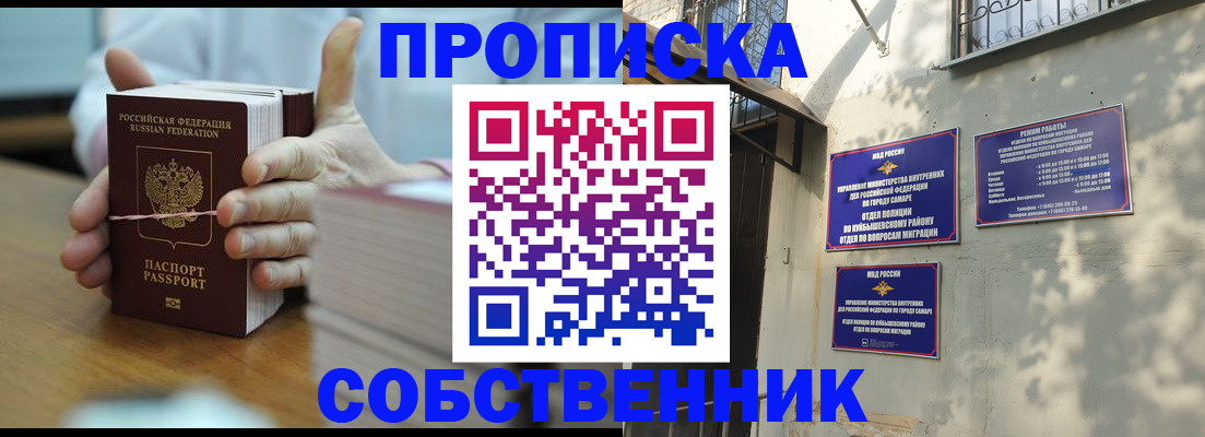 временная регистрация собственник в Усть-Джегуте